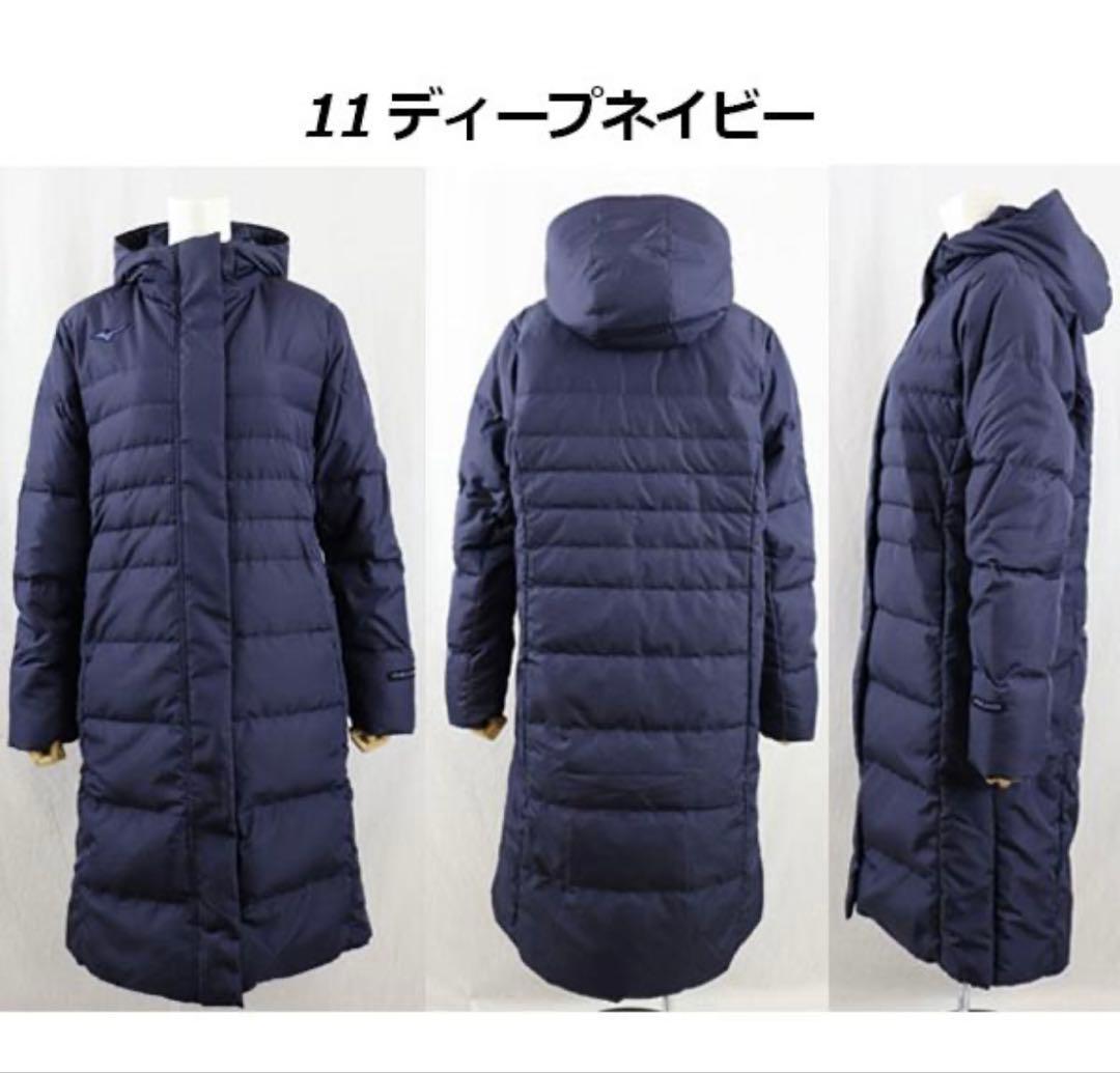 ミズノ MIZUNO ミズノハイブリッドダウンロングコート (レディース) L