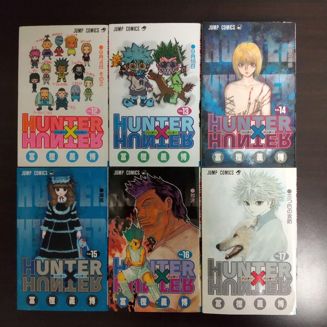 全巻初版 ハンターハンター 0～38 クラピカ追憶編