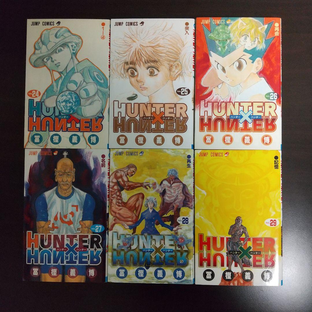 全巻初版 ハンターハンター 0～38 クラピカ追憶編