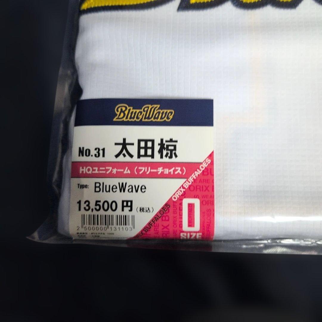 オリックスバファローズ　太田椋　ブルーウェーブユニ　(ハイクオリティ)　Oサイズ