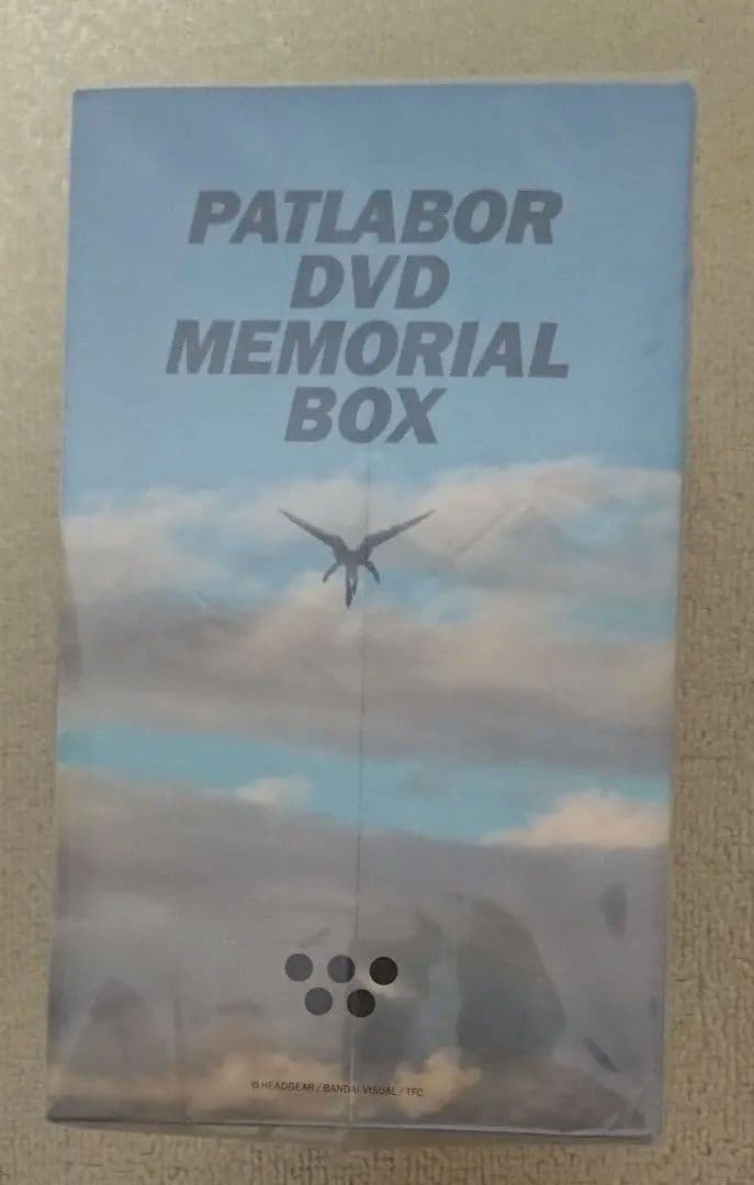 (未開封)機動警察パトレイバー DVDメモリアルボックス〈初回限定生産15枚組〉