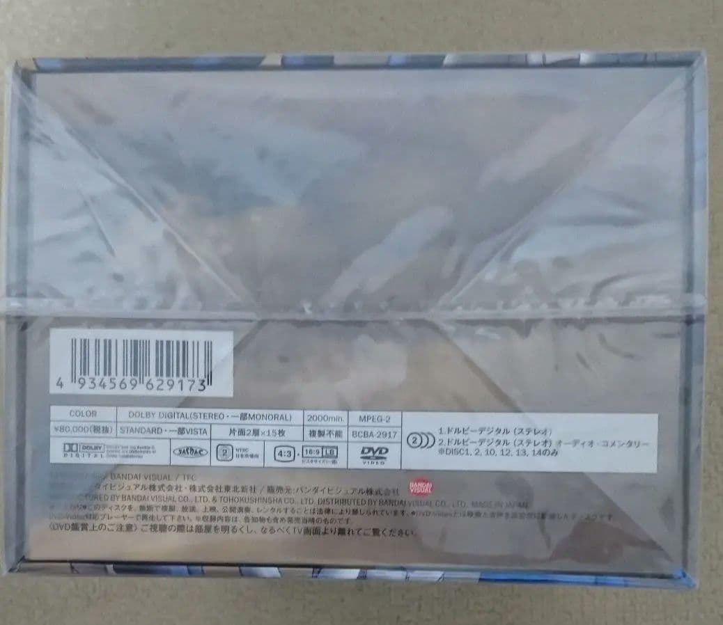 (未開封)機動警察パトレイバー DVDメモリアルボックス〈初回限定生産15枚組〉