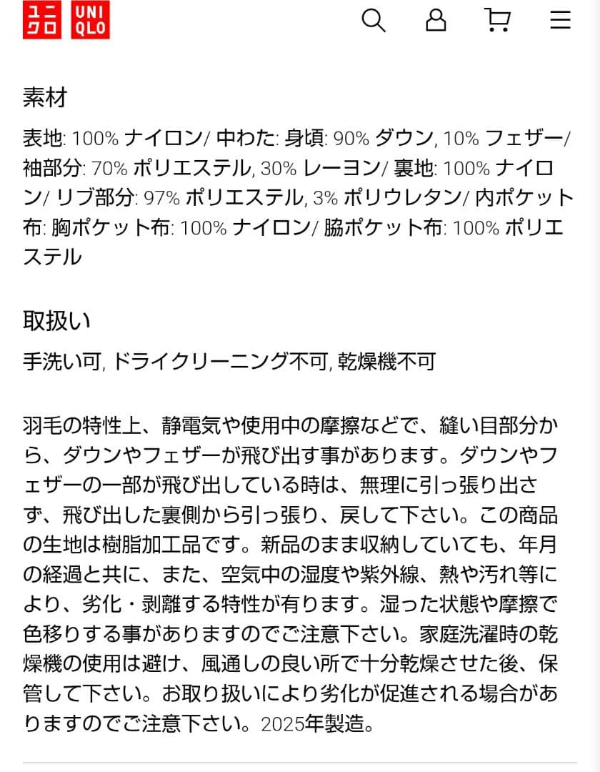 UNIQLO ハイブリッドダウンオーバーサイズMA-1ジャケット Lサイズ