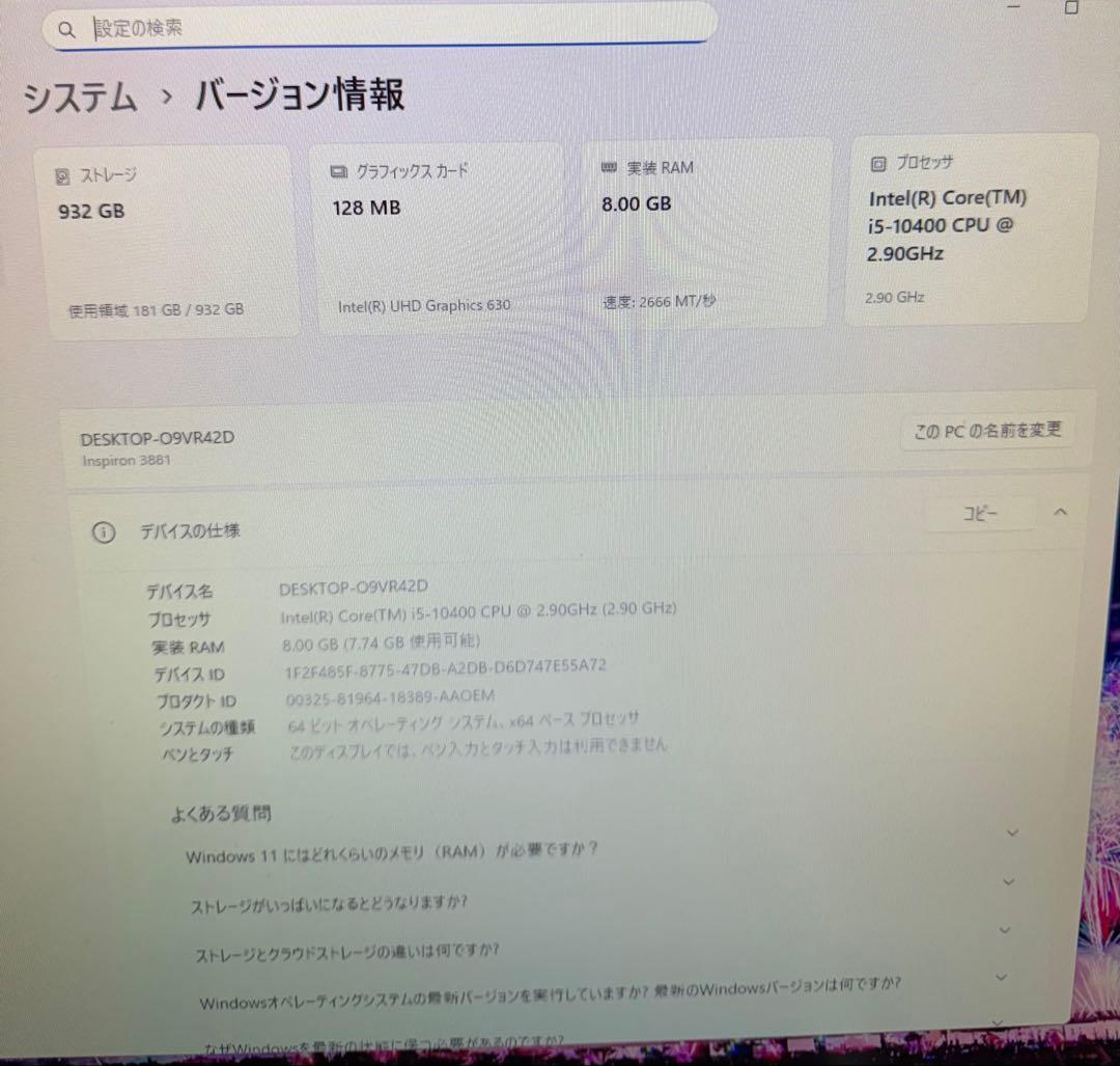 Windowsデスクトップ DELL Inspiron 3881 Core i5