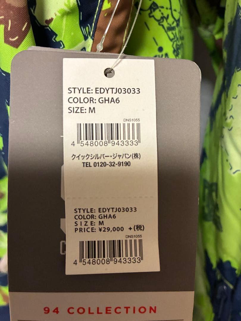 DC スノーボードウェア 迷彩