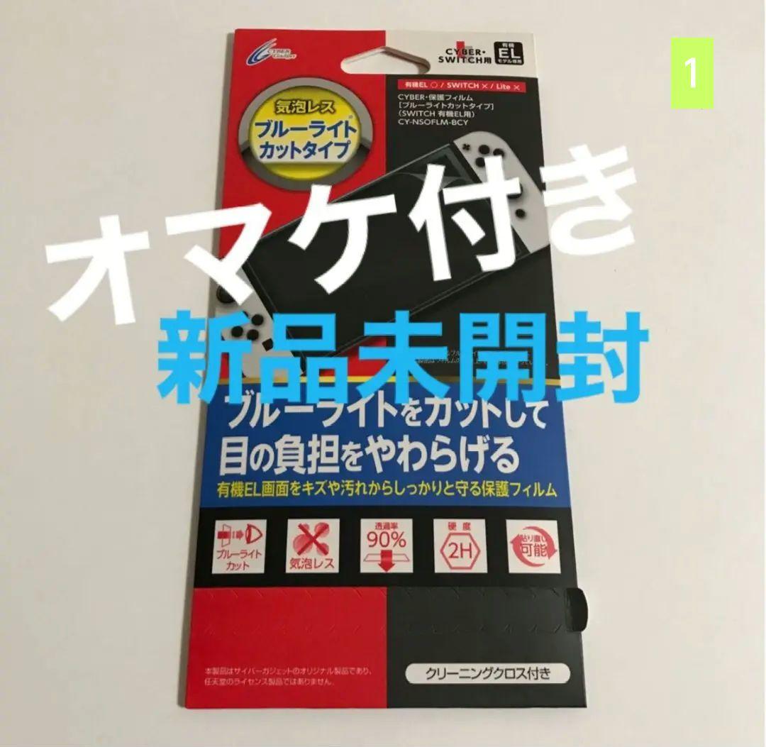 【新品】Nintendo Switch有機ELモデル マリオレッド&ゼルダの伝説