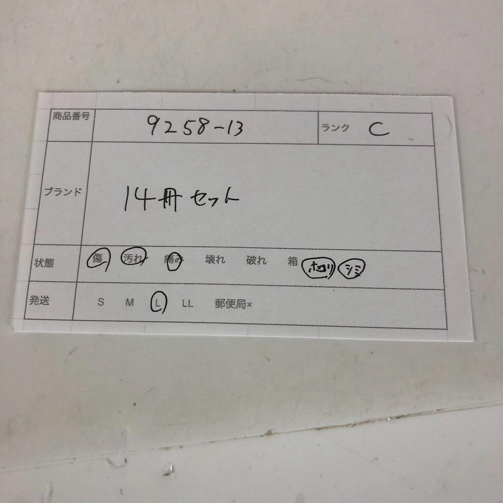 世界文学全集 河出書房 カラー版 ドストエフスキー他 まとめ