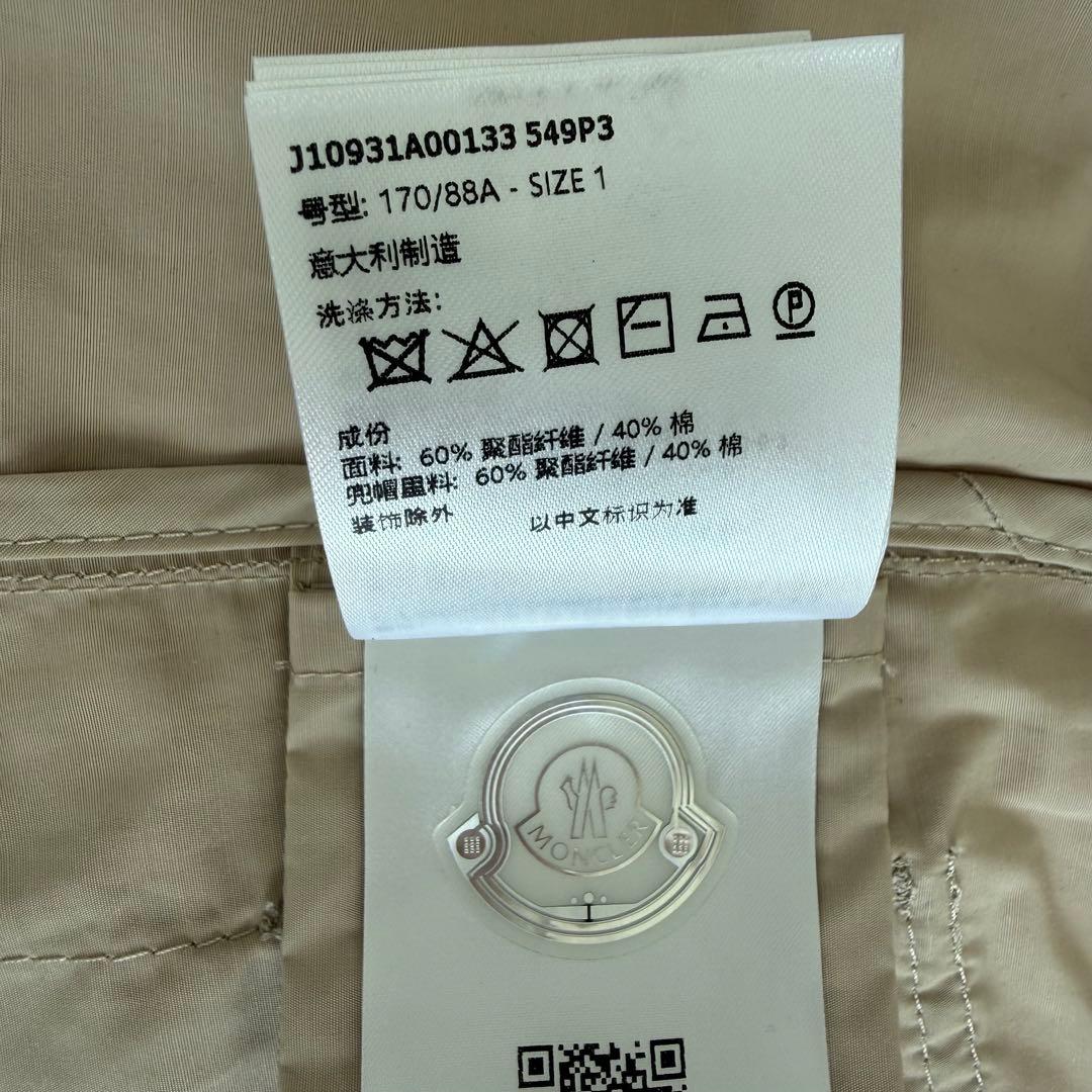 【試着のみ】モンクレールジャケットLEANDRO レアンドロ ベージュ　サイズ1