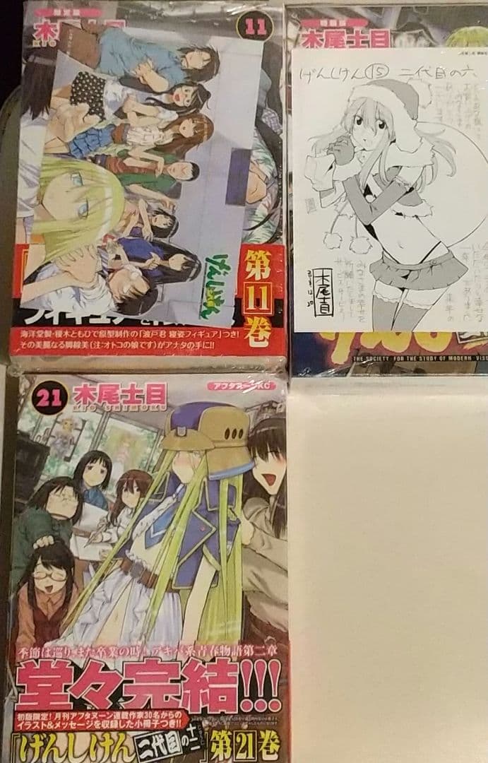 ★【シュリンク未開封】げんしけん特装版4冊+1セット