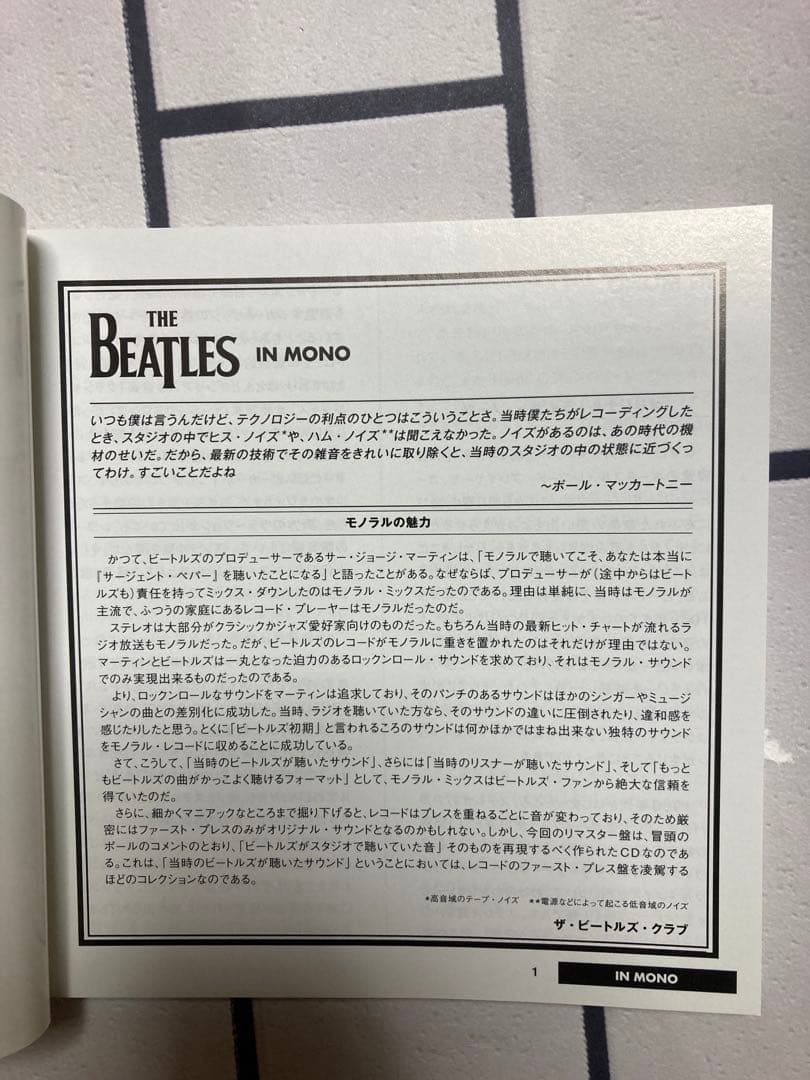ザ・ビートルズ MONO BOX