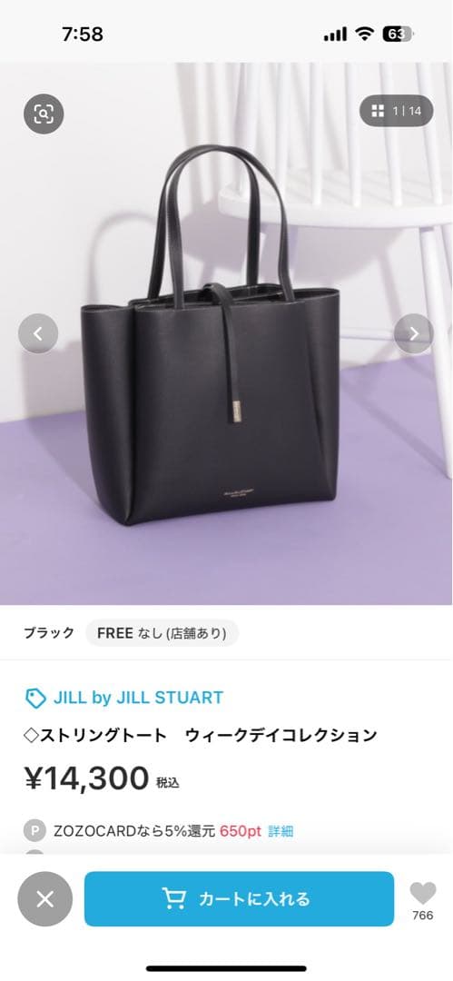 JILLSTUART ジルスチュアート 黒 トートバッグ