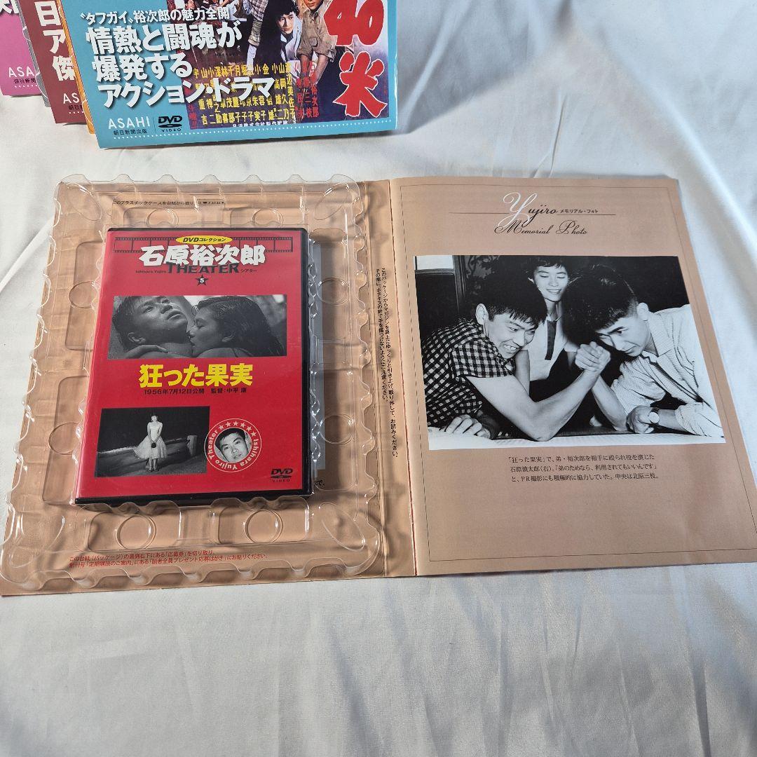 【希少】石原裕次郎THEATER 5,7,8,9,10,12【昭和レトロ】