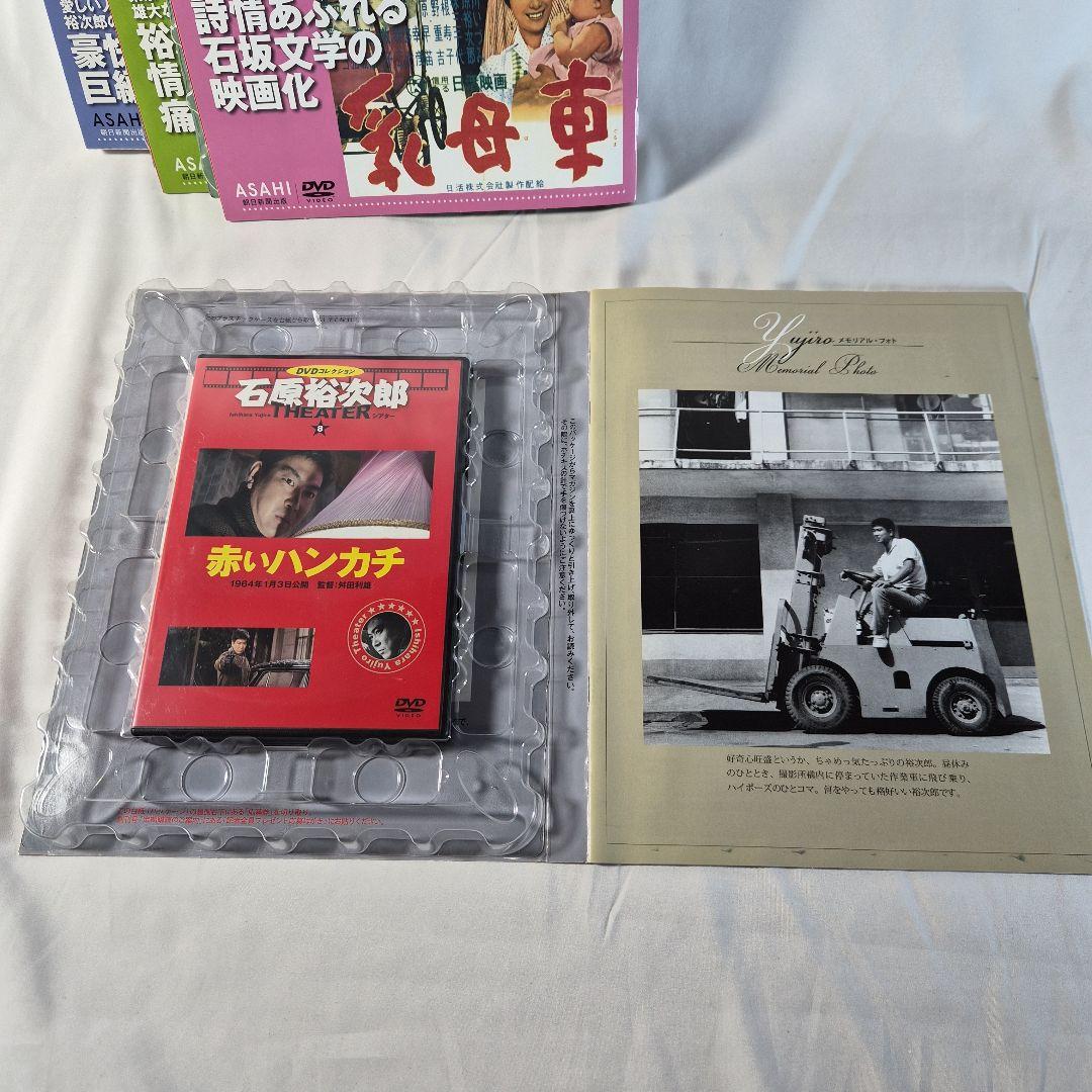 【希少】石原裕次郎THEATER 5,7,8,9,10,12【昭和レトロ】