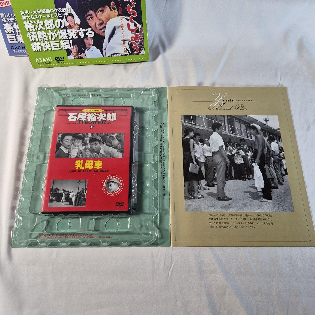 【希少】石原裕次郎THEATER 5,7,8,9,10,12【昭和レトロ】