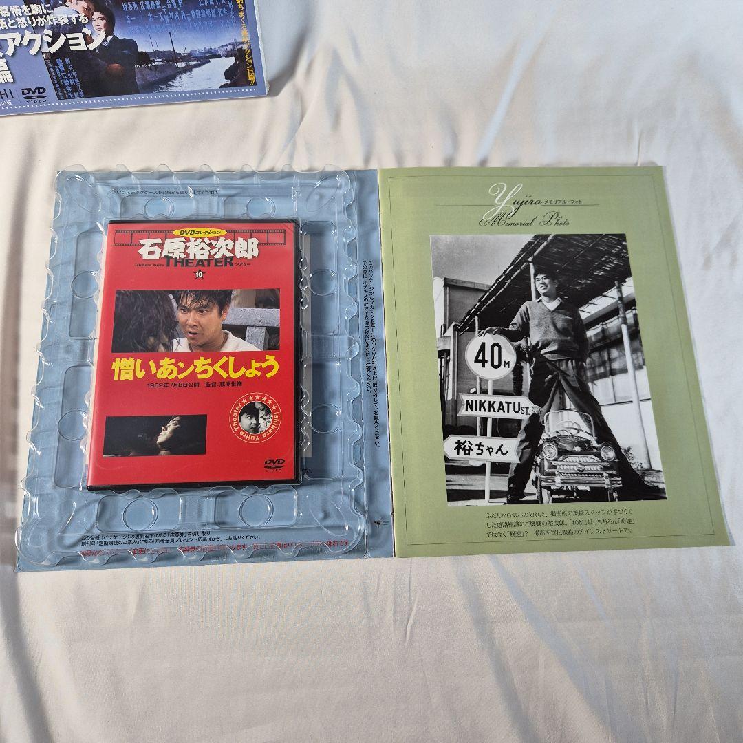 【希少】石原裕次郎THEATER 5,7,8,9,10,12【昭和レトロ】