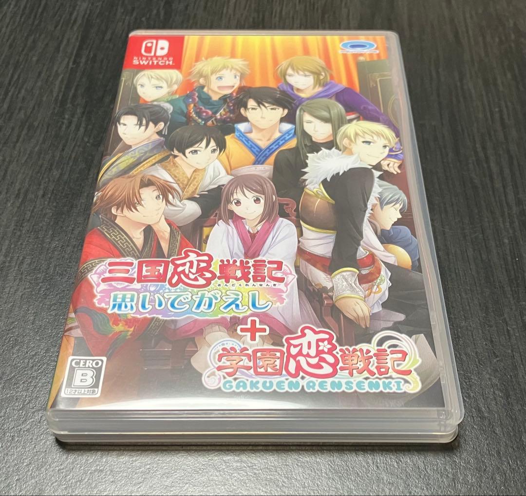 三国恋戦記~思いでがえし~ +学園恋戦記 - Switch