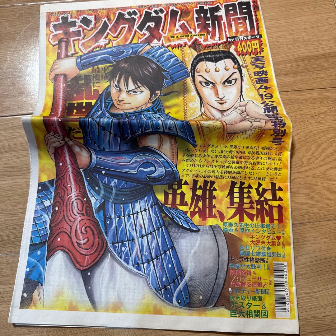 キングダム　１巻から72巻とオマケ