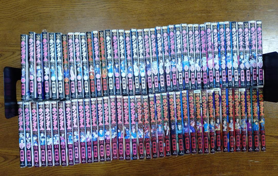 キングダム　　第1巻～第76巻　76冊セット　原泰久