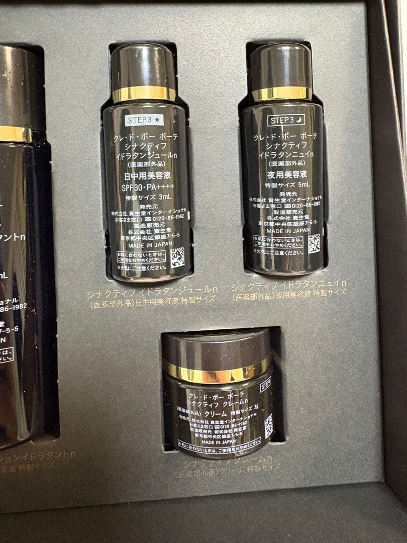 【匿名配送】クレ・ド・ポー　ボーテ　シナクティフ　トライアルセット