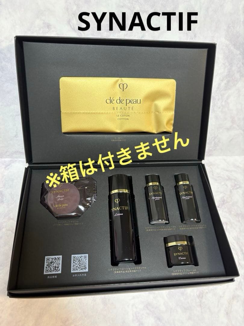 【匿名配送】クレ・ド・ポー　ボーテ　シナクティフ　トライアルセット