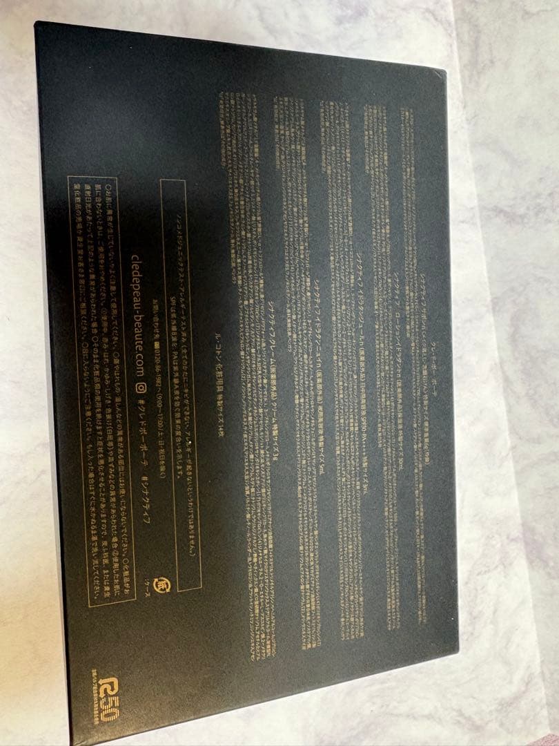 【匿名配送】クレ・ド・ポー　ボーテ　シナクティフ　トライアルセット