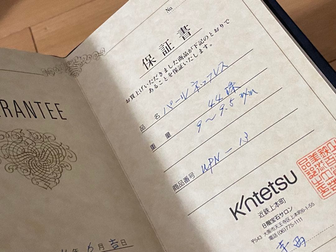 値下げ　百貨店購入　極美品　9ミリ　パールネックレス　44珠