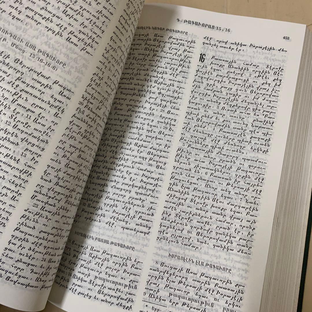 西アルメニア語聖書　Western Armenian 古書　洋書