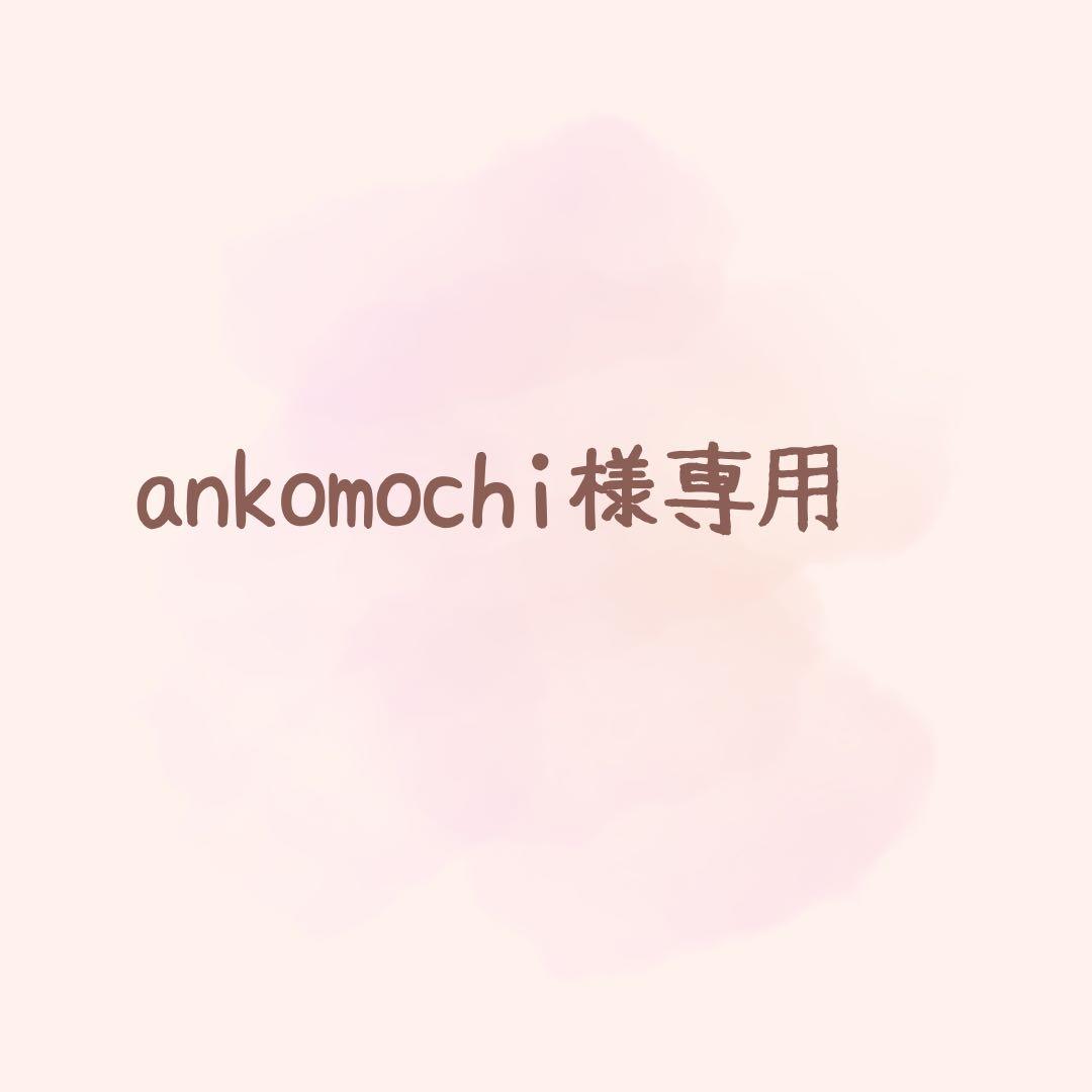 パック・フェイスマスク ankomochi