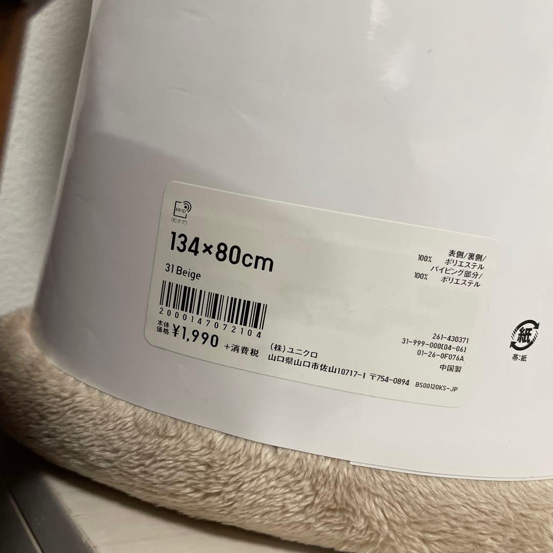 新品タグ付 UNIQLO フリース リバーシブル ブランケット 毛布 チェック