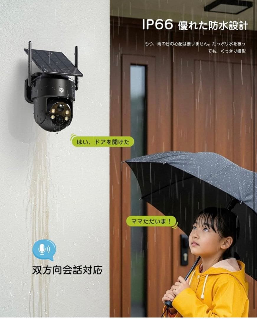 ❣️業界最新❣️防犯カメラ 屋外 ソーラー 800万高画素 ワイヤレス　360°撮影