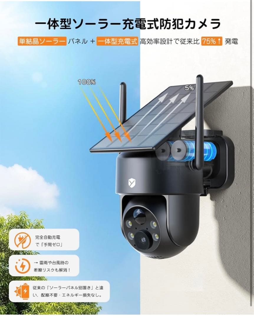 ❣️業界最新❣️防犯カメラ 屋外 ソーラー 800万高画素 ワイヤレス　360°撮影