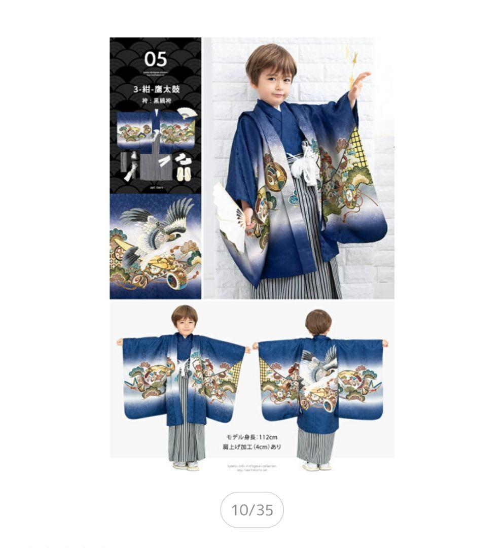 【京越卸屋】七五三着物　5歳男の子　袴羽織12点フルセット