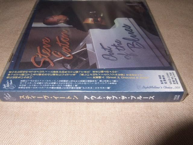 STEVE EATON,新品未開封,スティーヴ・イートン,SSW,AOR