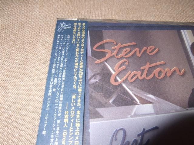STEVE EATON,新品未開封,スティーヴ・イートン,SSW,AOR