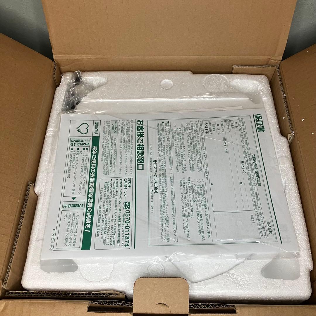 象印　衣類乾燥除湿機　サーキュレートドライ RJ-XS70 未使用品