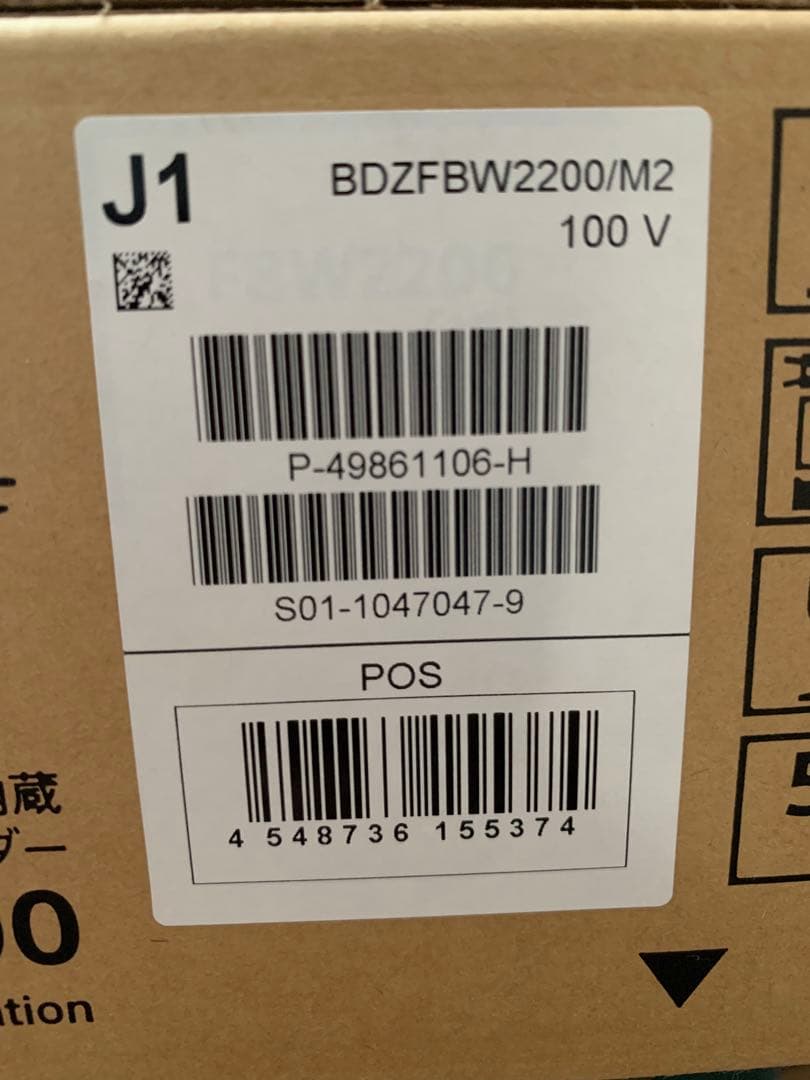 レコーダー SONY BDZ-FBW2200