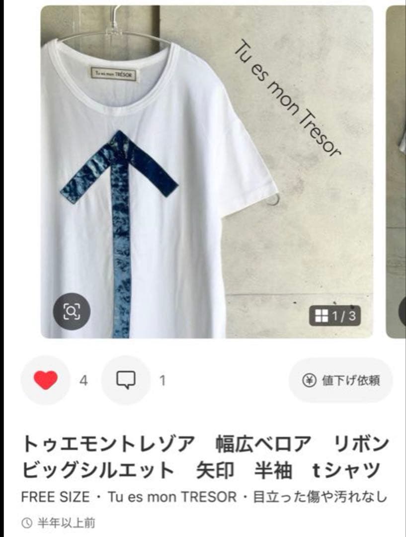 まろん。様6点おまとめ　トレゾア２点　　岡本太郎　ucla tシャツピンバッジ他