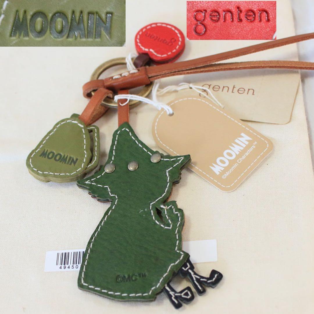 専用ページ　genten ゲンテン☆未使用☆ワクワクチャーム　スナフキン　本革