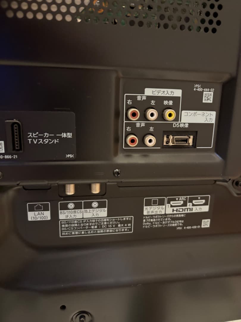 SONY 55型 液晶テレビ BRAVIA KDL-55HX850 B-CAS付