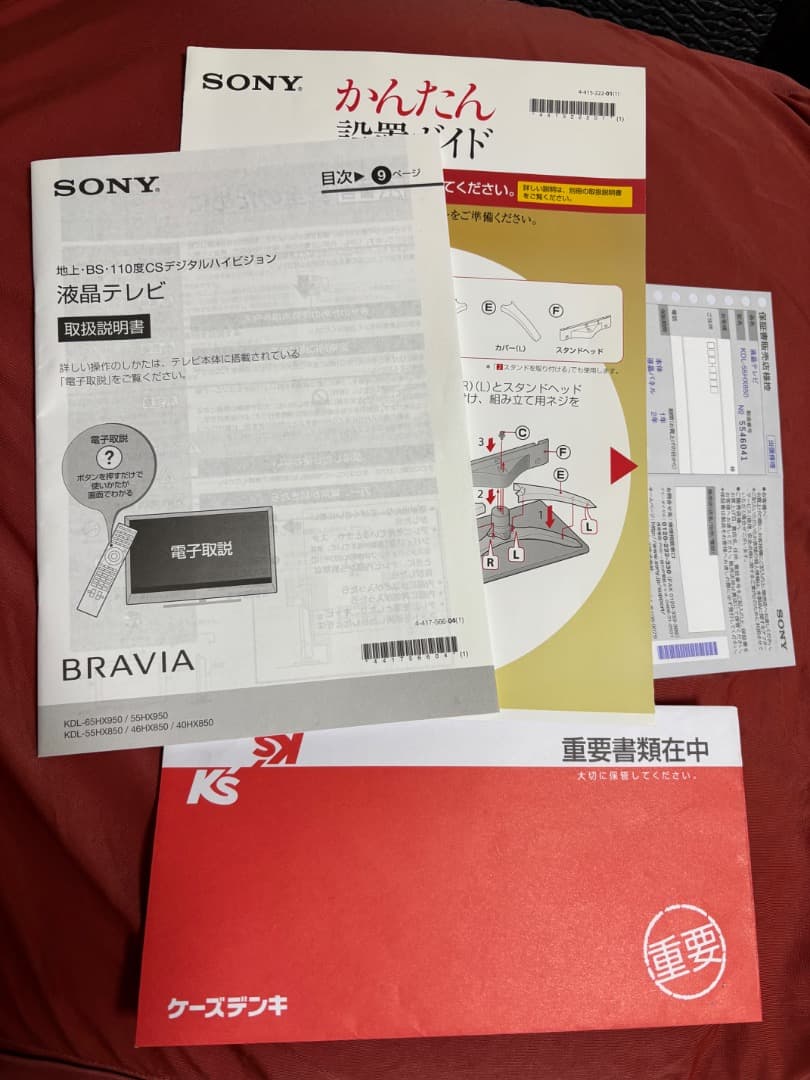 SONY 55型 液晶テレビ BRAVIA KDL-55HX850 B-CAS付