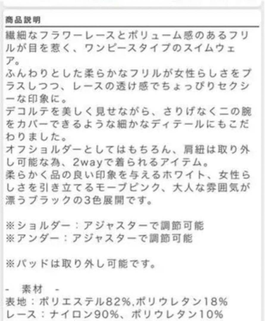 cheriemona オフショルダーワンピースビキニ