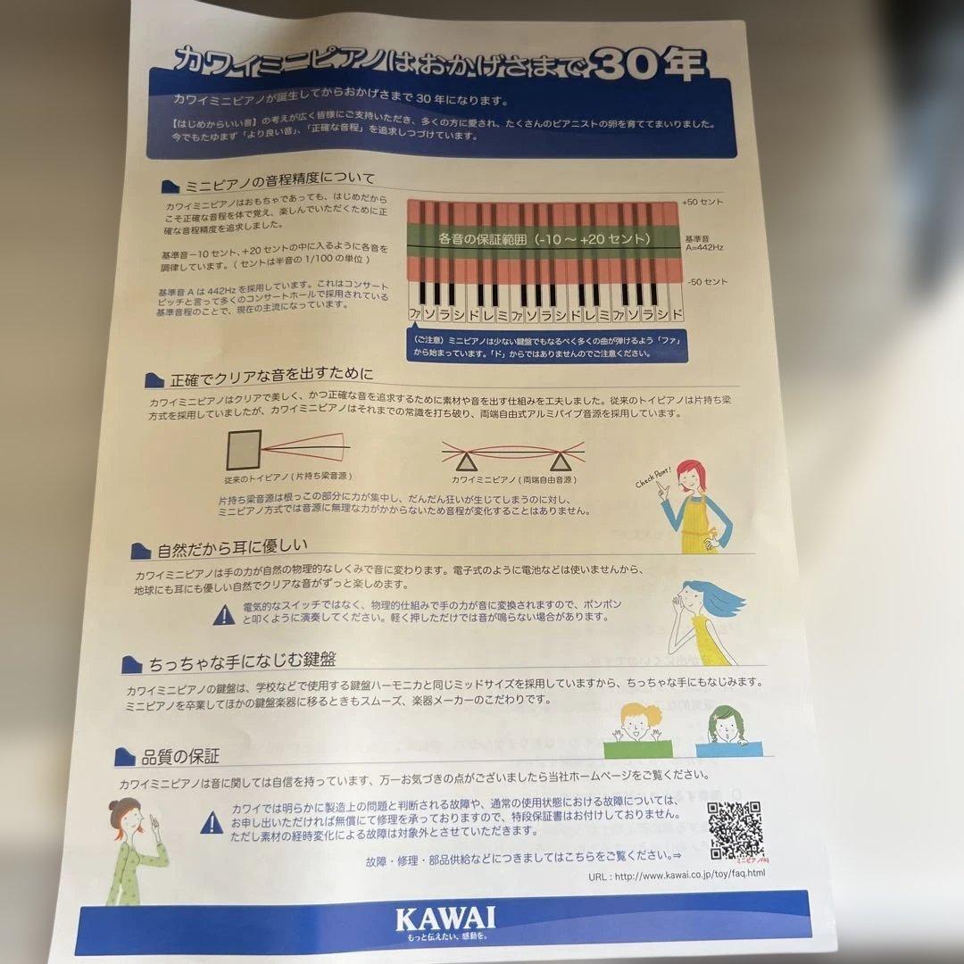 カワイミニグランドピアノ 鍵盤32品番1114