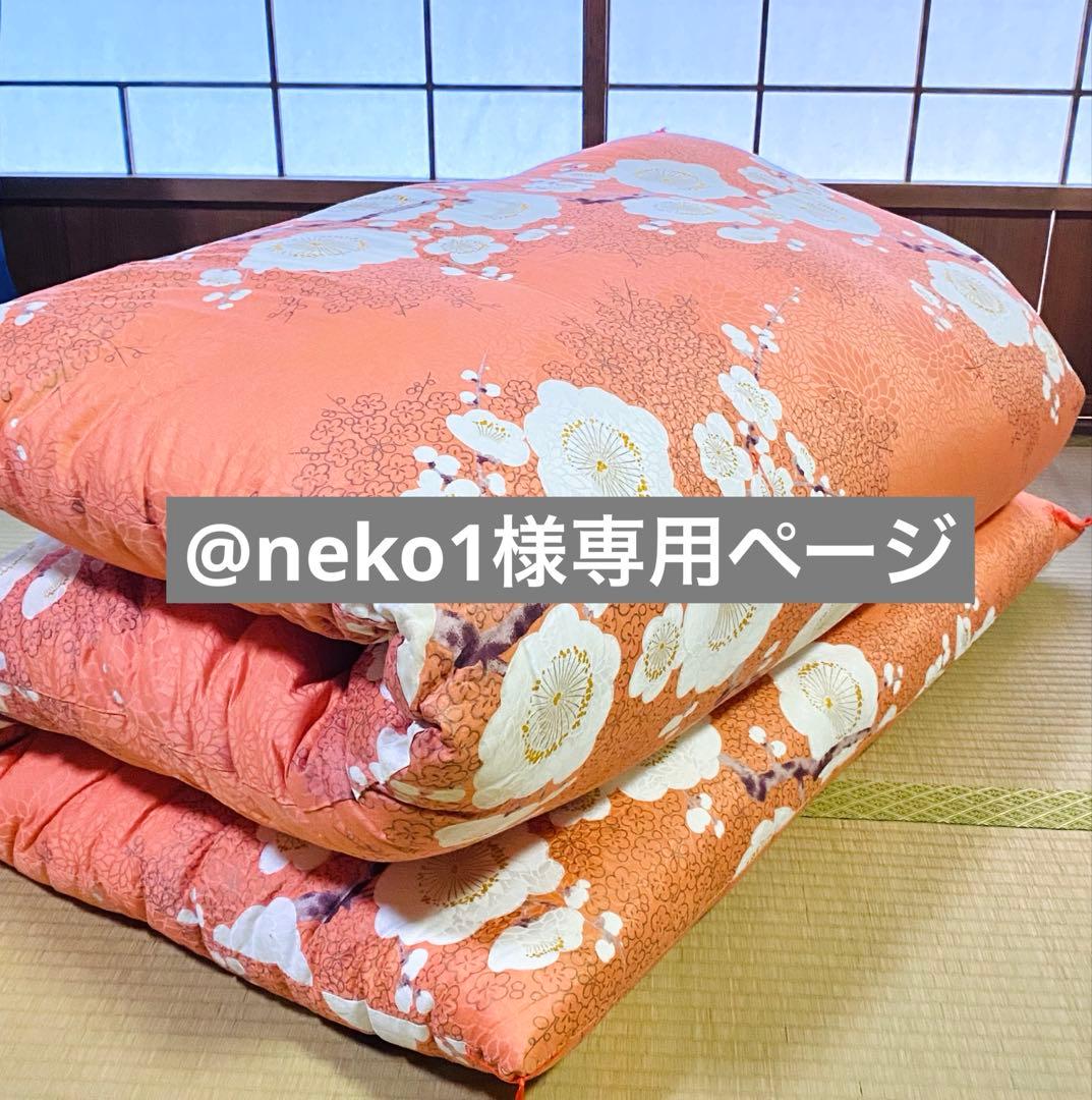 @neko1　【未使用】日本製　高級婚礼布団　敷布団　シングル　和布団