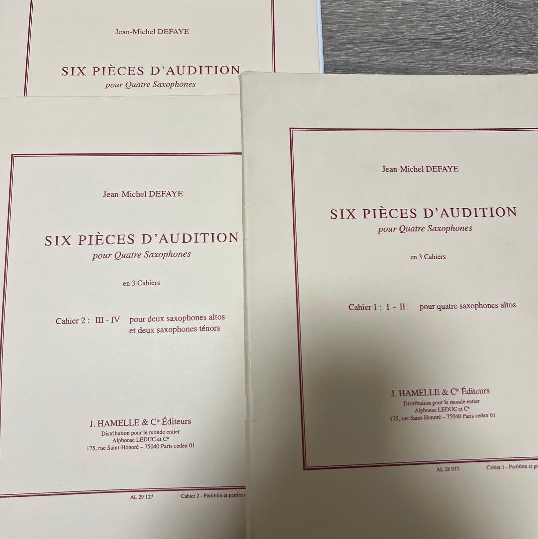 1/22限り値下げ　デュファイ　オーディションのための6つの小品　3巻セット