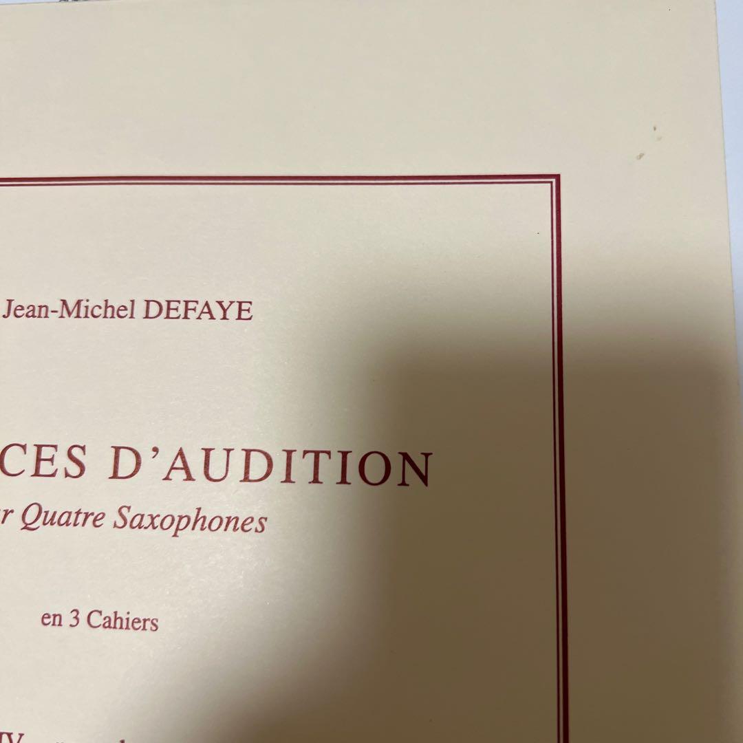 1/22限り値下げ　デュファイ　オーディションのための6つの小品　3巻セット