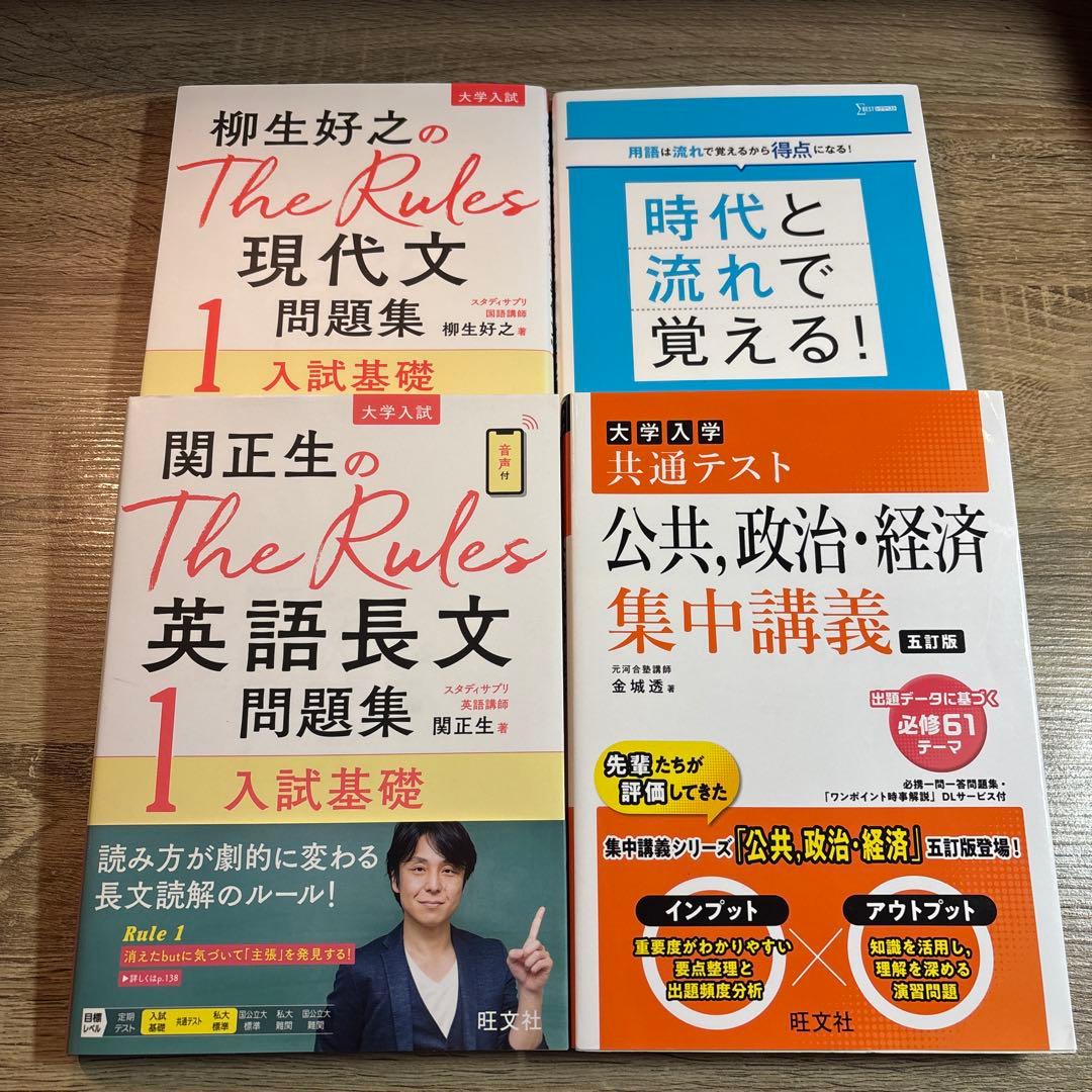 r*n様 大学入試参考書　まとめ売り　状態良好