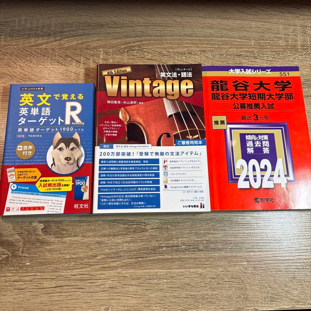 r*n様 大学入試参考書　まとめ売り　状態良好