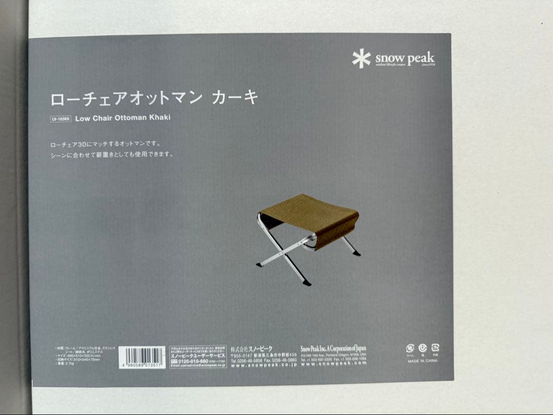 スノーピーク ローチェア30＋廃盤オットマン＋クッション