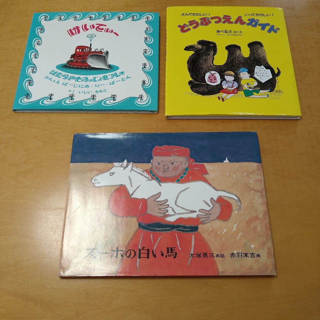 【人気定番絵本41冊セット】幼児～低学年対象　福音館　くもん推薦図書　送料込み