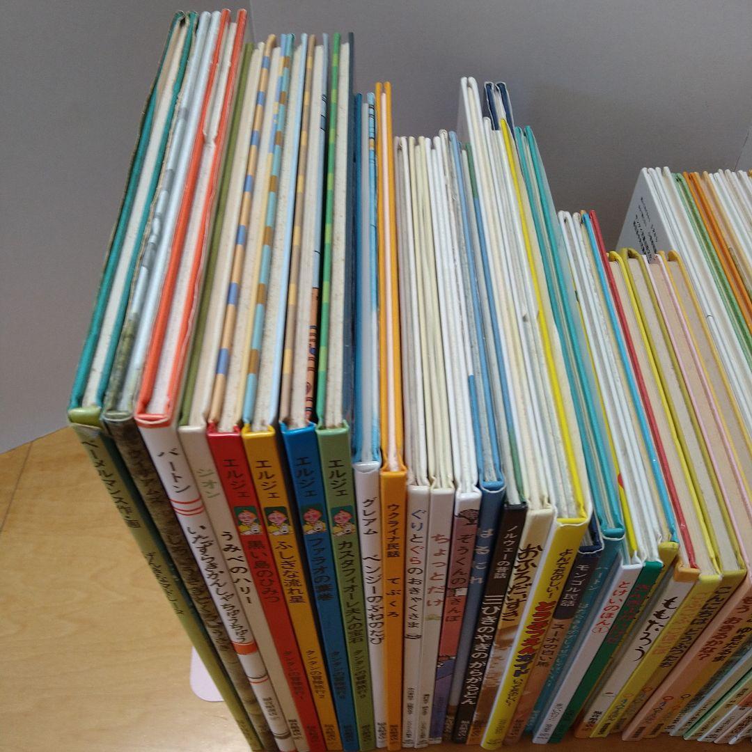 【人気定番絵本41冊セット】幼児～低学年対象　福音館　くもん推薦図書　送料込み